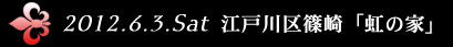 2012.6.3.Sat@]ːủƁv