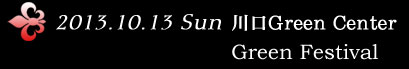 2003.10.13 Green Center green festival