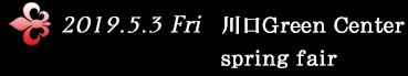 2019.5.3 Fri Green Center Spring Fair