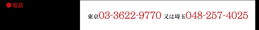 db@03-3635-7124 ͍048-257-4025 