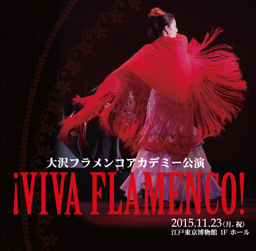 2015 VIVA FLAMENCO